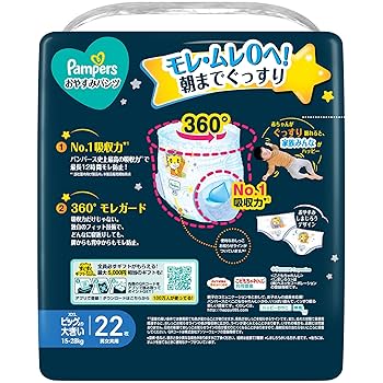 パンパース　ビッグより大きい(XXL) 昼用&夜用セット Amazon.co.jp: 【パンツ ビッグより大きいサイズ】パンパース